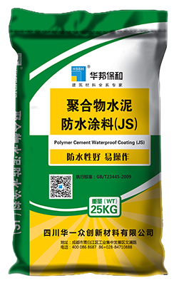 JS防水涂料