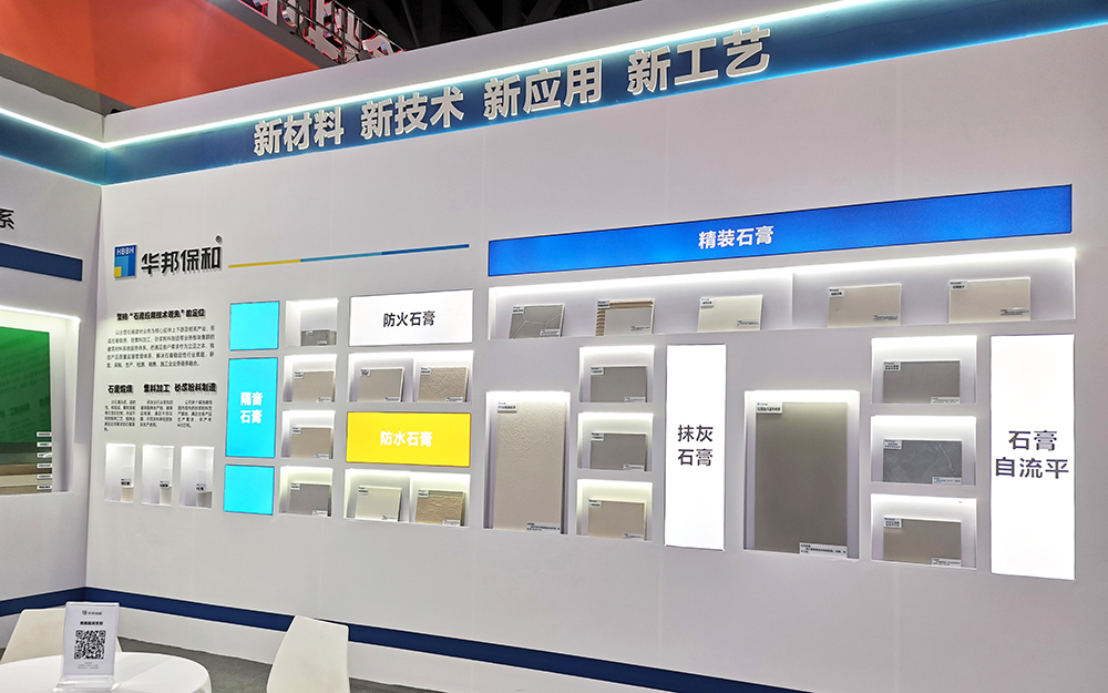 华邦：2024成都建博会展位