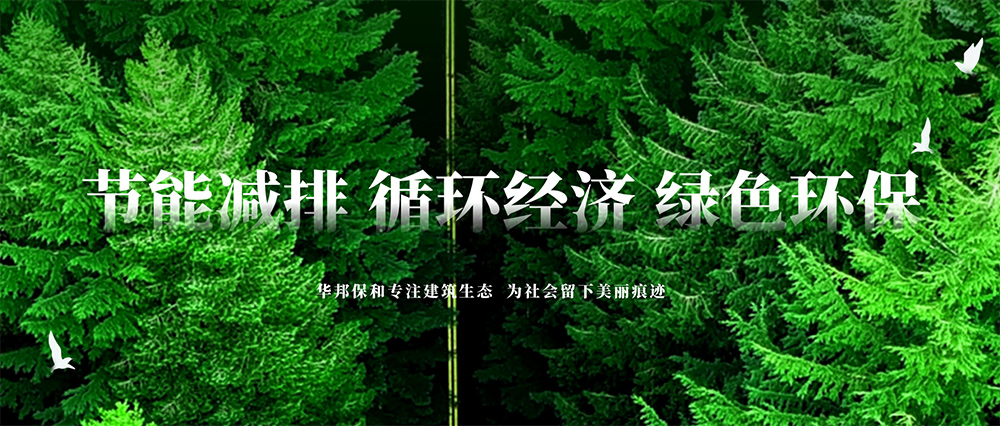 PG国际绿色发展理念 PG国际绿色发展理念