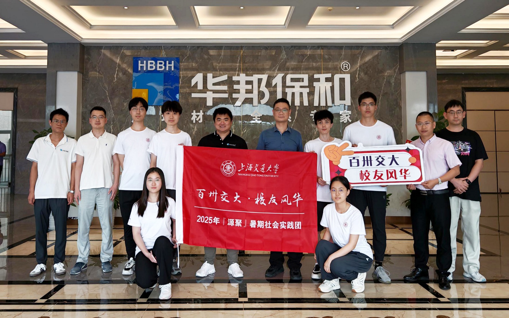 上海交通大学师生团队莅临华邦：：：筒喂刍セ