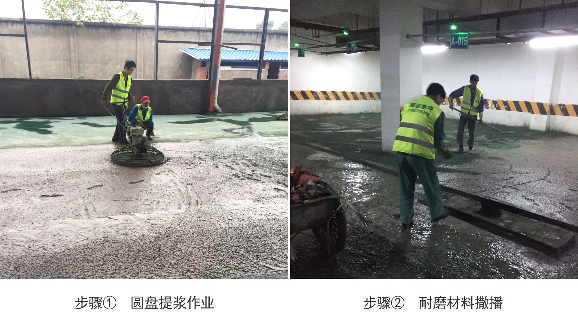 金刚砂耐磨地坪施工-华邦：：：