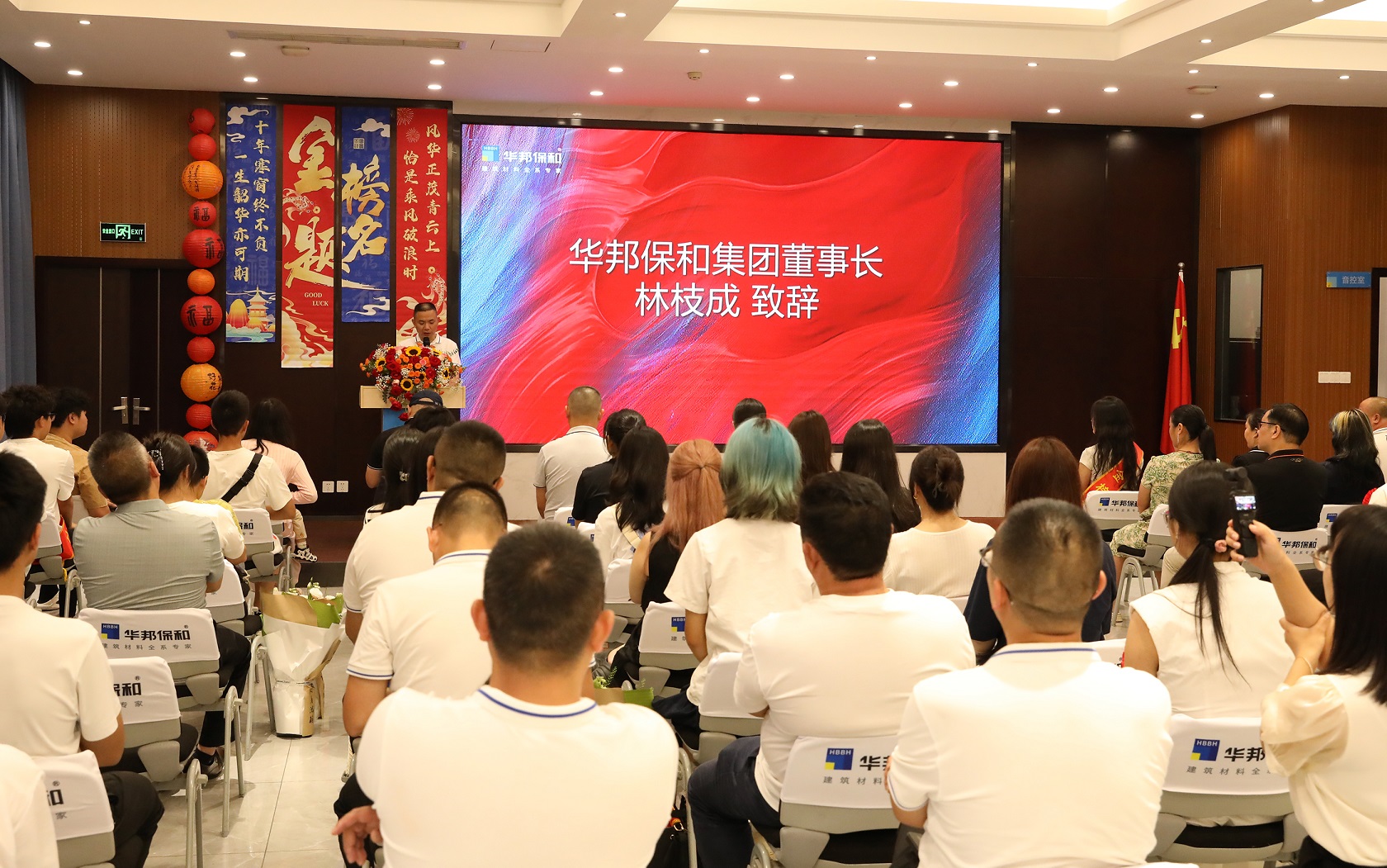 华邦：&ldquo;金榜题名&middot;筑梦将来&rdquo;助学赞美会