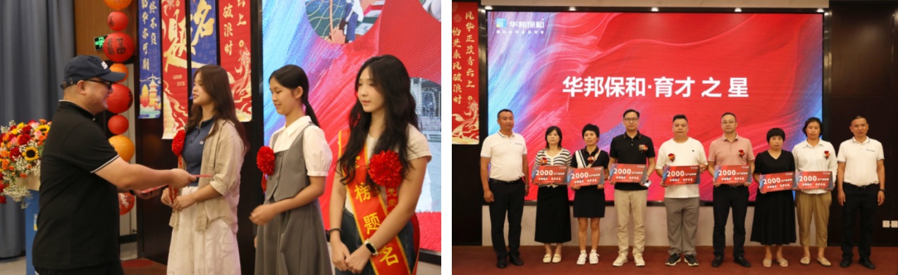 华邦：&ldquo;金榜题名&middot;筑梦将来&rdquo;助学赞美会