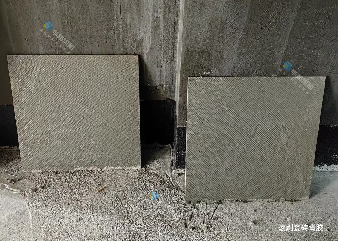 华邦：退榉萁缑婕-瓷砖背胶